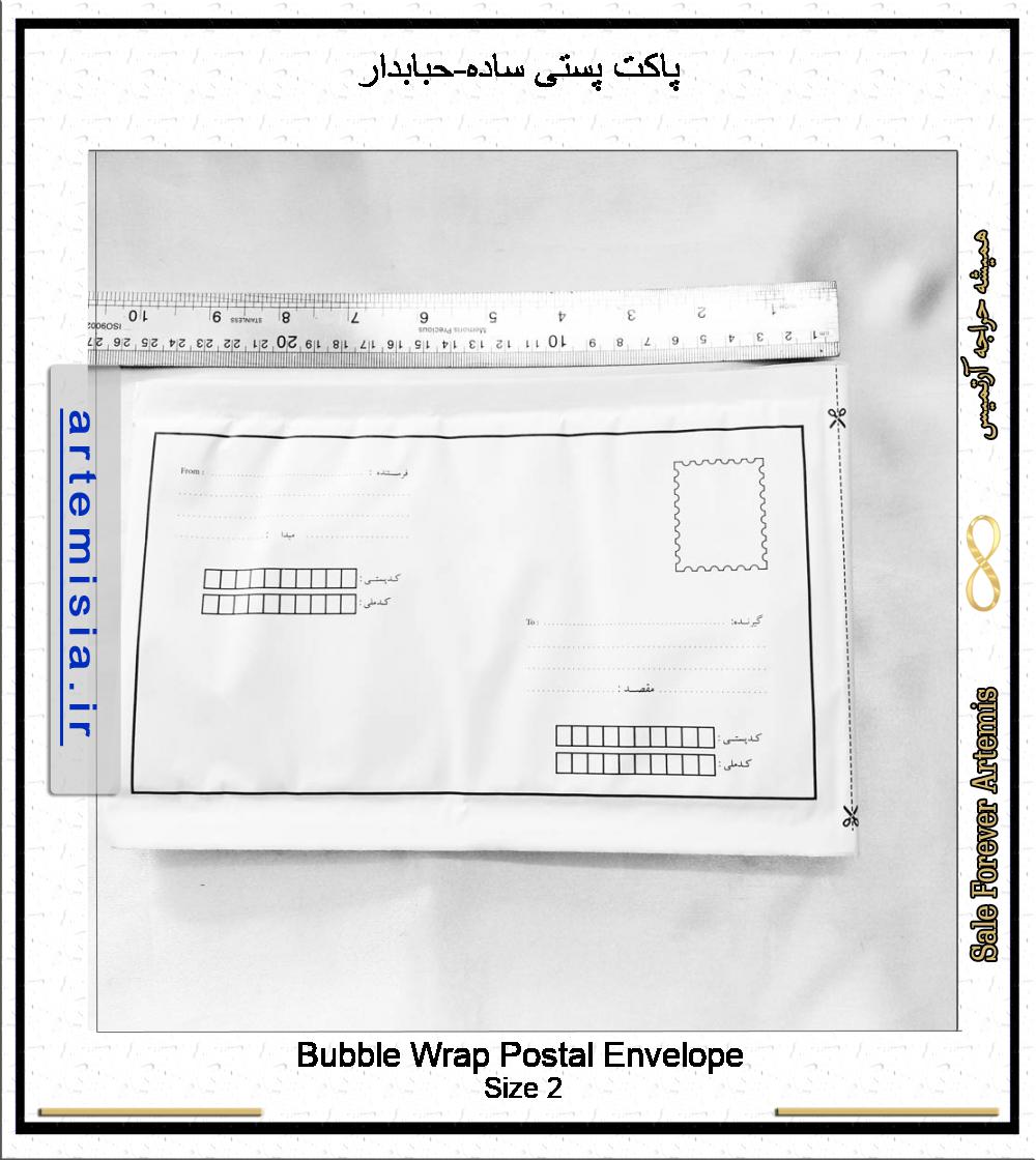 پاکت پستی حبابدار